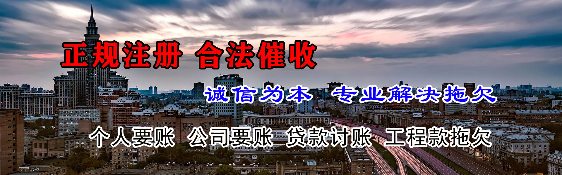 寿宁讨账公司